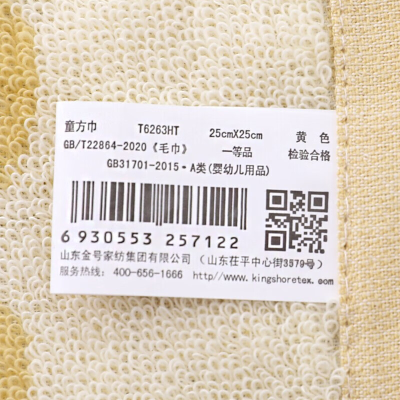 金号毛巾家纺 A类纯棉儿童方巾小毛巾幼儿园擦手巾6条装 25*25cm