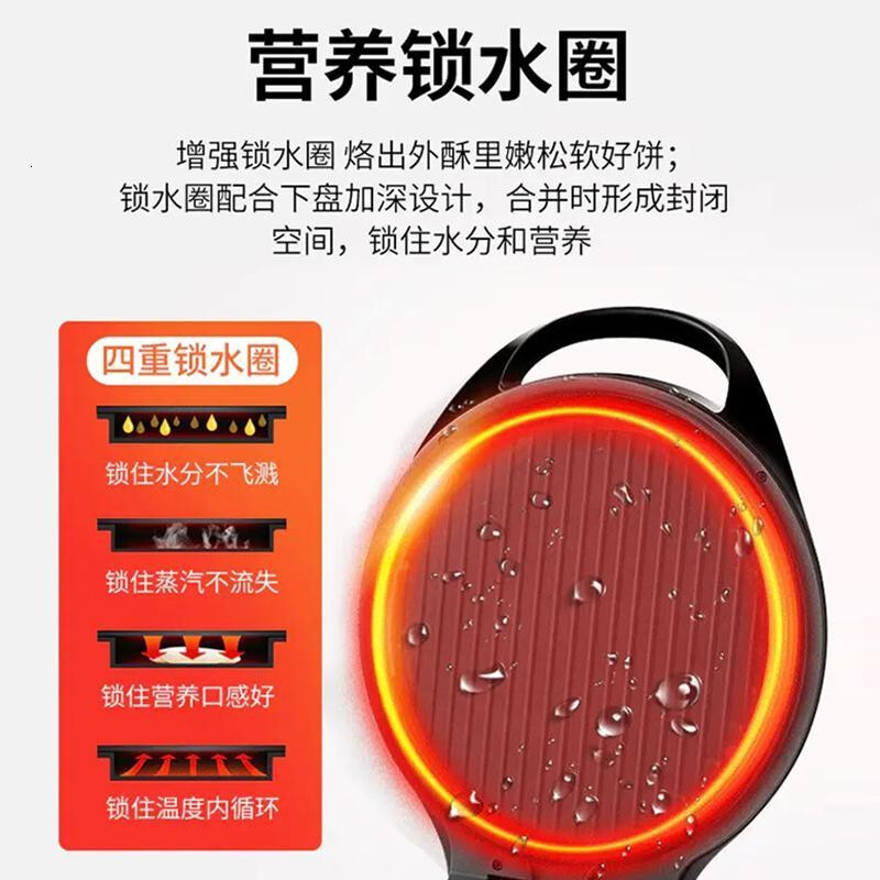 九阳（Joyoung）电饼铛多功能家用煎烤机双面悬浮烙饼机加深烤盘JK30-K10（线下同款）