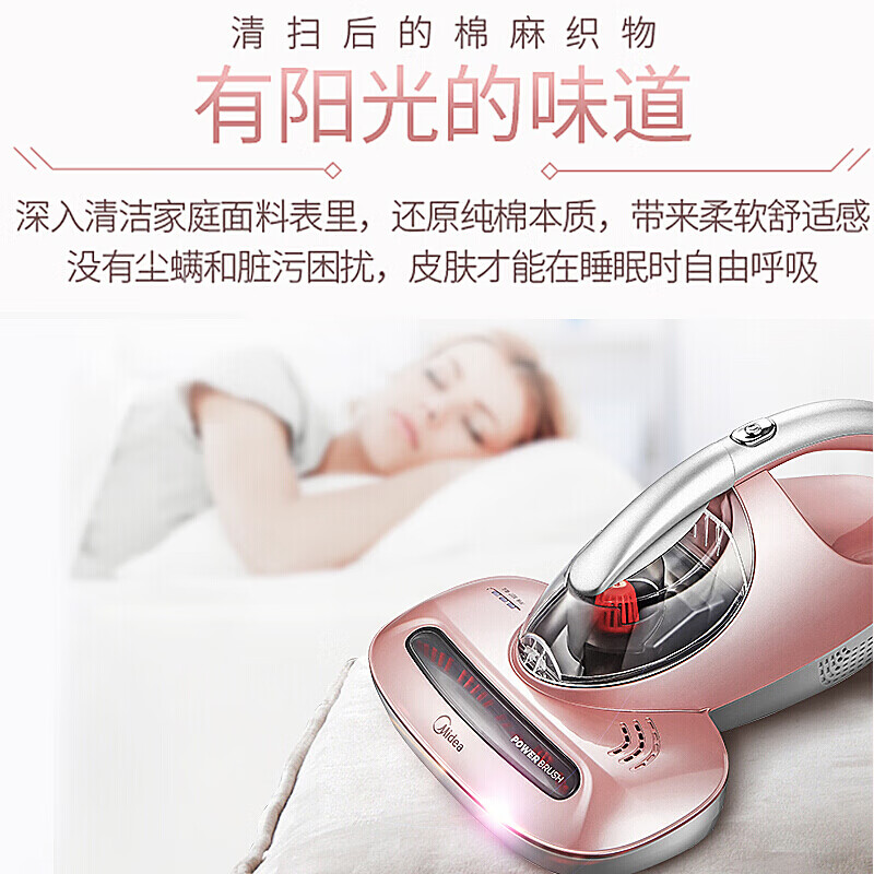 美的（Midea）除螨仪B3 50℃热风除湿 双电机驱动滚拍打 99.9%除螨杀菌率