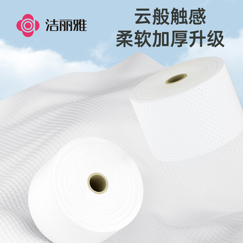 洁丽雅（Grace）洁丽雅一次性洗脸巾 加厚珍珠纹化妆卸妆棉擦脸巾洁面巾3卷135片