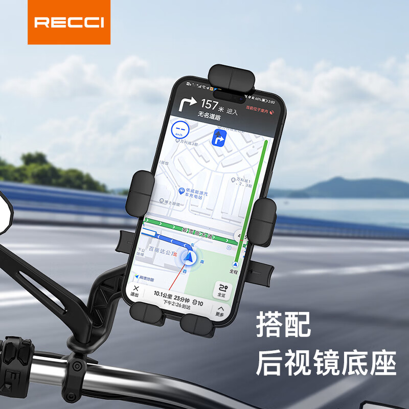 RHO-C30四面防护包TPU软胶保护手机可固定在车把后视镜上 车载手机支架