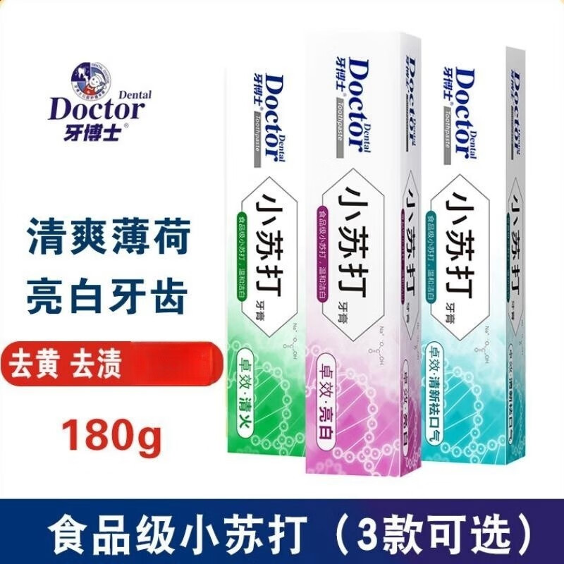 牙博士小苏打牙膏薄荷味去渍去黄180g +清火+清新祛口气（3支）540g 180g