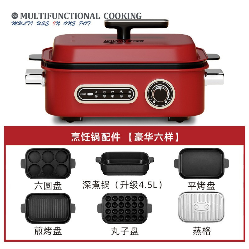 摩飞电器（MFHZPOK） MF-1901B多功能料理锅4.5L大容量家用多用锅蒸煮炒煎锅一体锅 红色