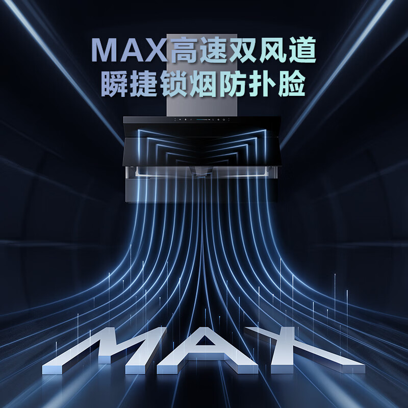 美的（Midea）抽油烟机  家用顶侧双吸28风量大吸力 超薄近吸 无烟感7字型排油烟机 蒸汽洗烟机CXW-140-YL28