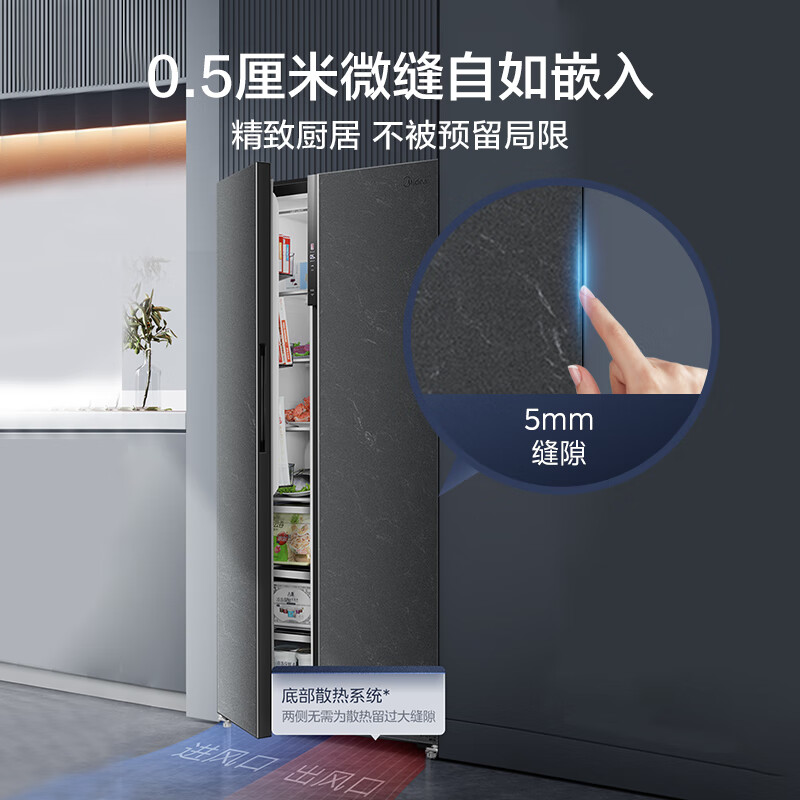 美的（Midea）521升对开门冰箱大容量家用一级变频净味除菌超薄风冷智能家电BCD-521WUKGPZM(E) 墨兰灰-观澜
