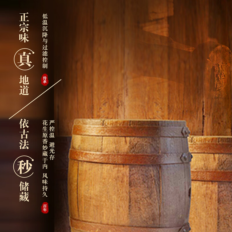 胡姬花金衣玉食古法花生油5L/桶 大桶装食用油