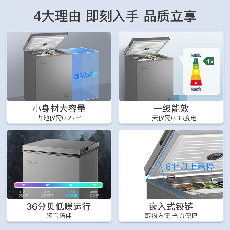 美的（Midea）100升 减霜家用囤货小冷柜 冷藏冷冻转换冰柜 一级能效母婴母乳小冰箱 BD/BC-100KMF(E) 以旧换新
