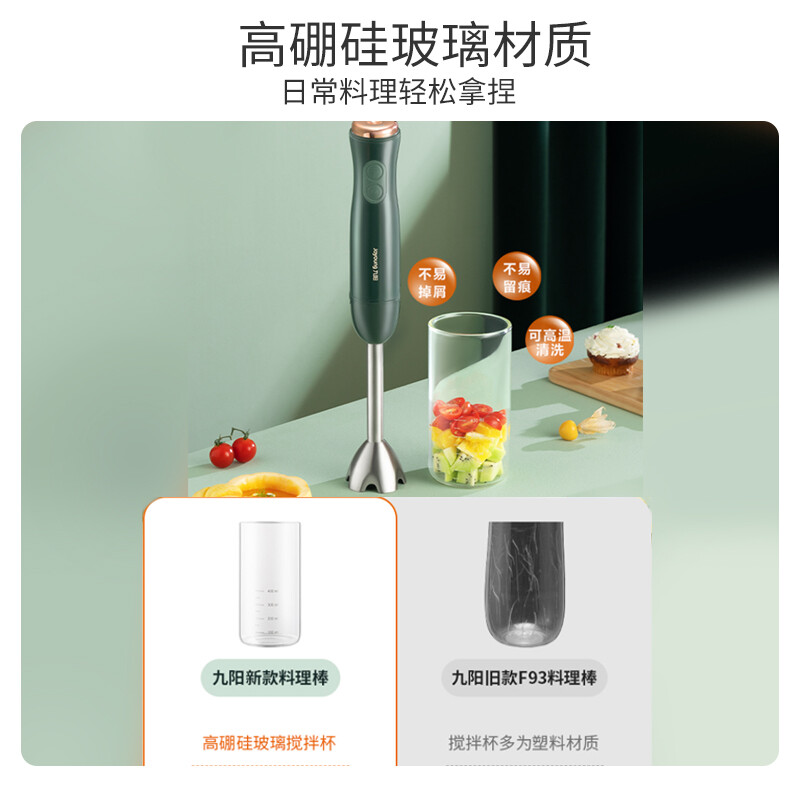 九阳（Joyoung）绞肉机料理机 家用多功能绞馅机手持式打蛋器 宝宝辅食 百味佐料机料理棒S5-LF960