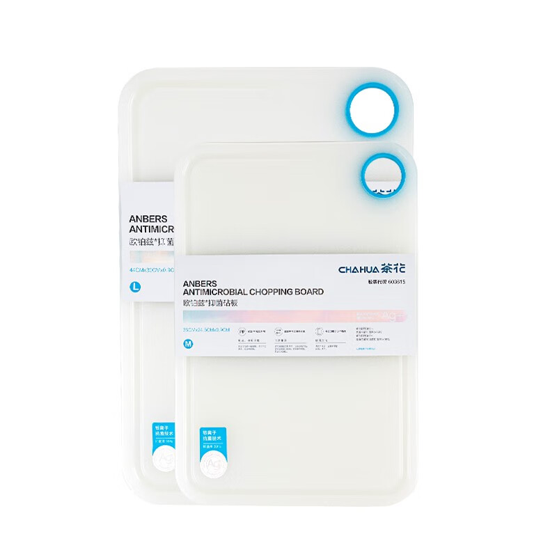茶花砧板欧铂兹银离子抗菌砧板切菜板厨房案板水果塑料宿舍刀 【L号】砧板