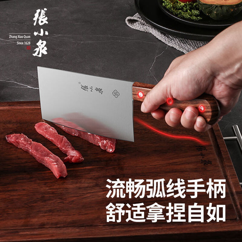 张小泉名逸切片刀家用菜刀锋利切菜切肉斩骨刀厨房家用 切片刀