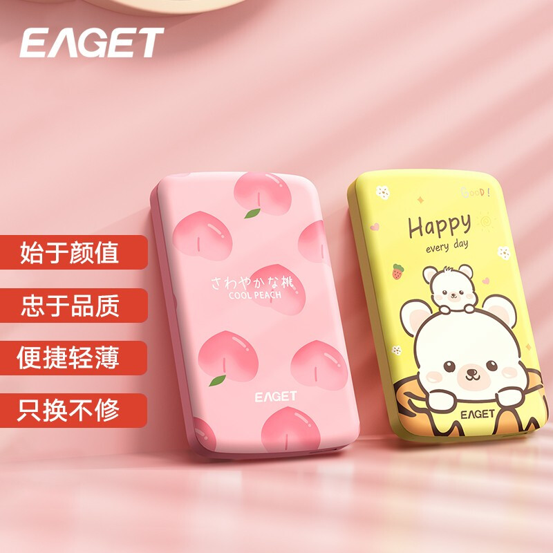 忆捷（EAGET）500GB USB3.0移动硬盘G66黄色 2.5英寸可爱风彩绘插画移动硬盘