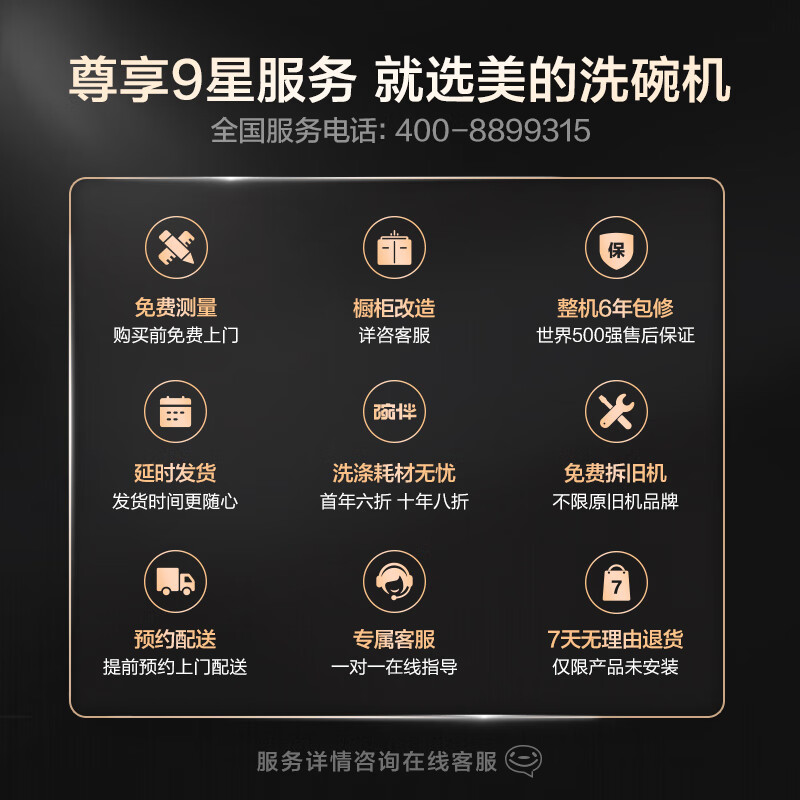 美的（Midea）16套嵌入式洗碗机GX1000S 五臂飓风洗 双驱变频 三星消毒 新一级水效 分层洗 三层碗篮 独立式两用