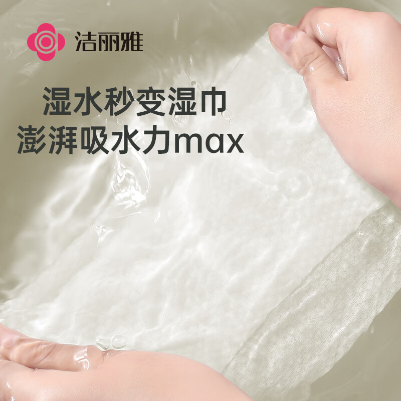 洁丽雅（Grace）洁丽雅一次性洗脸巾 加厚珍珠纹化妆卸妆棉擦脸巾洁面巾3卷135片