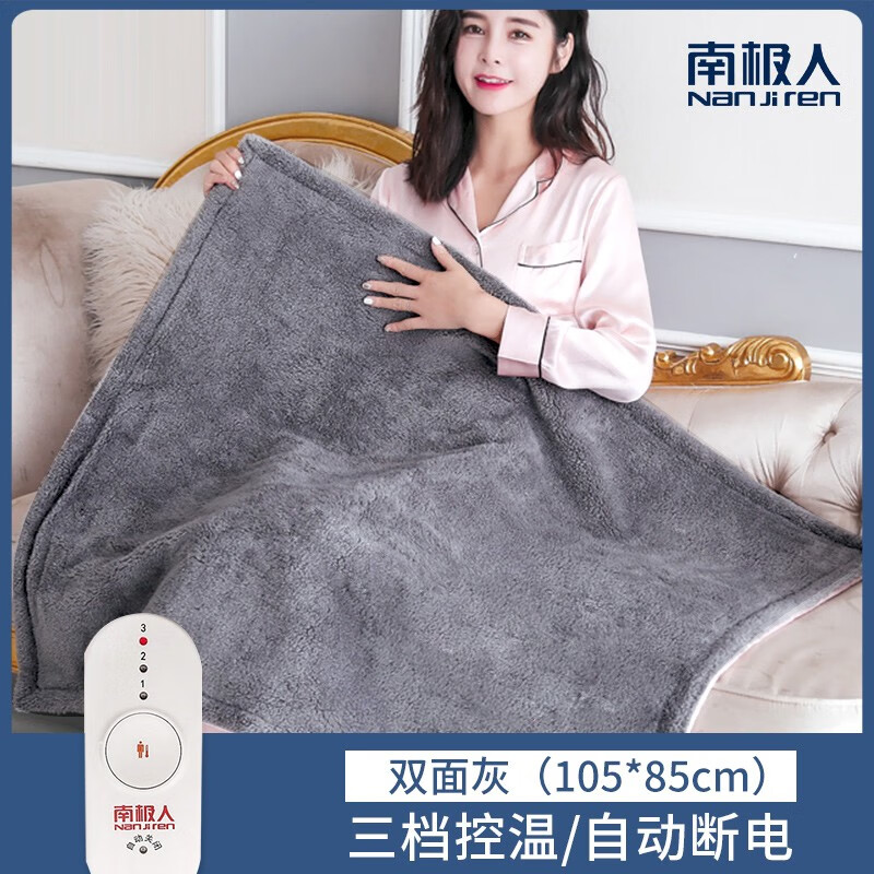 南极人（Nanjiren） 电热毯盖毯腿暖身毯暖腿脚护膝毯办公室家用沙发热披毯小型被子 双面灰【105*85】可拆洗自动断电