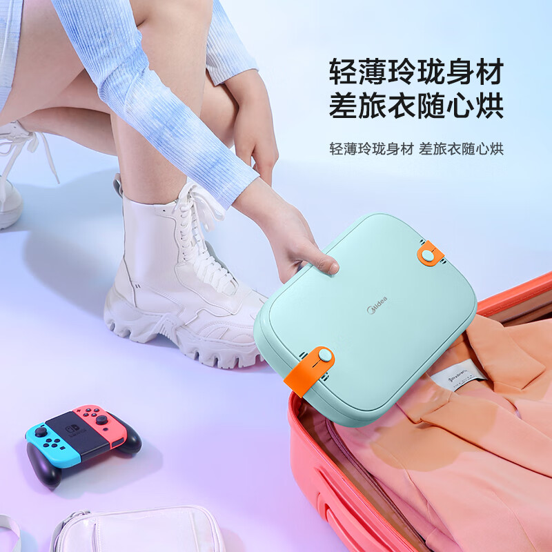 美的（Midea）折叠烘干盒小型家用母婴衣物护理机内衣内裤除菌烘干机便携紫外线干衣盒MH-DB01