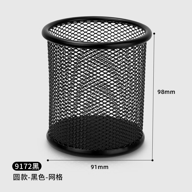 得力（deli）金属网状笔筒笔插圆形方形简约网纹创意桌面化妆刷收纳盒收纳桶笔盒大容量多功能办公用品 圆款-金属网格笔筒 9172
