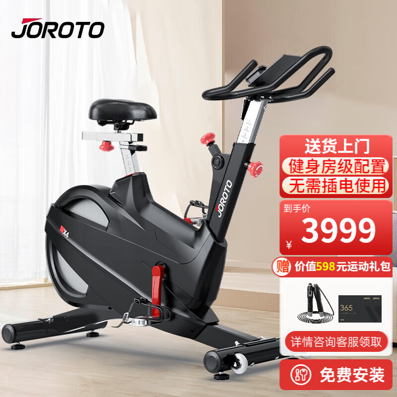 捷瑞特JOROTO动感单车家用磁控健身车自行车室内脚踏车健身器材x4