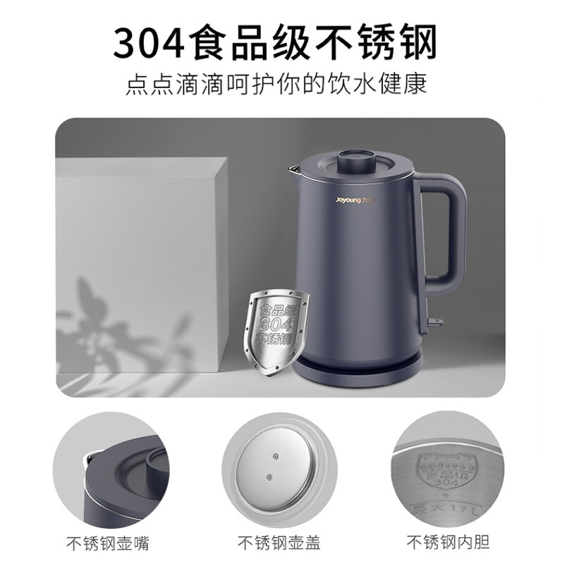 九阳热水壶烧水壶1.7L无缝内胆双层锁温防烫家用电热水壶K17FD-W6310【企业采购】【支持一件代发】