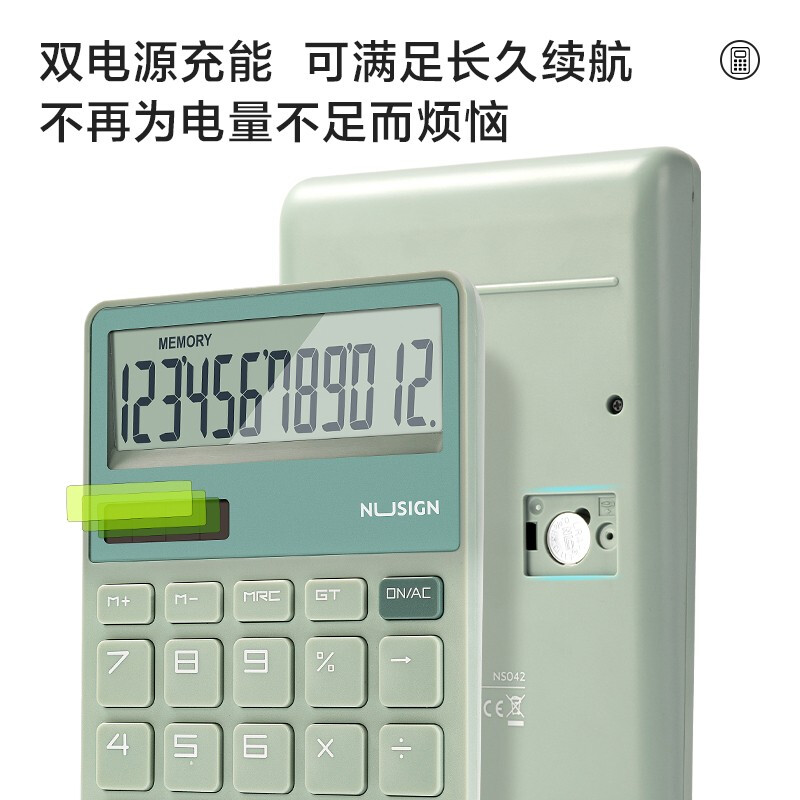 得力(deli)时尚彩色计算器 学生12位太阳能双电源大按键设计 办公用品 【纽赛款】时尚计算器 飞泉绿