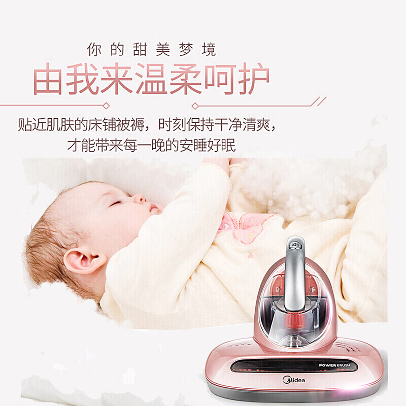 美的（Midea）除螨仪B3 50℃热风除湿 双电机驱动滚拍打 99.9%除螨杀菌率