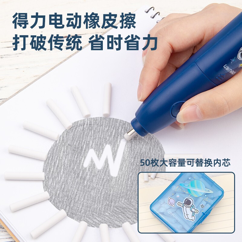 得力（deli）学生文具礼盒文具套装削笔机套装文具开学大礼包儿童节日礼物 居家学习用品 开学礼物 【航天少年】电动文具套装 68910