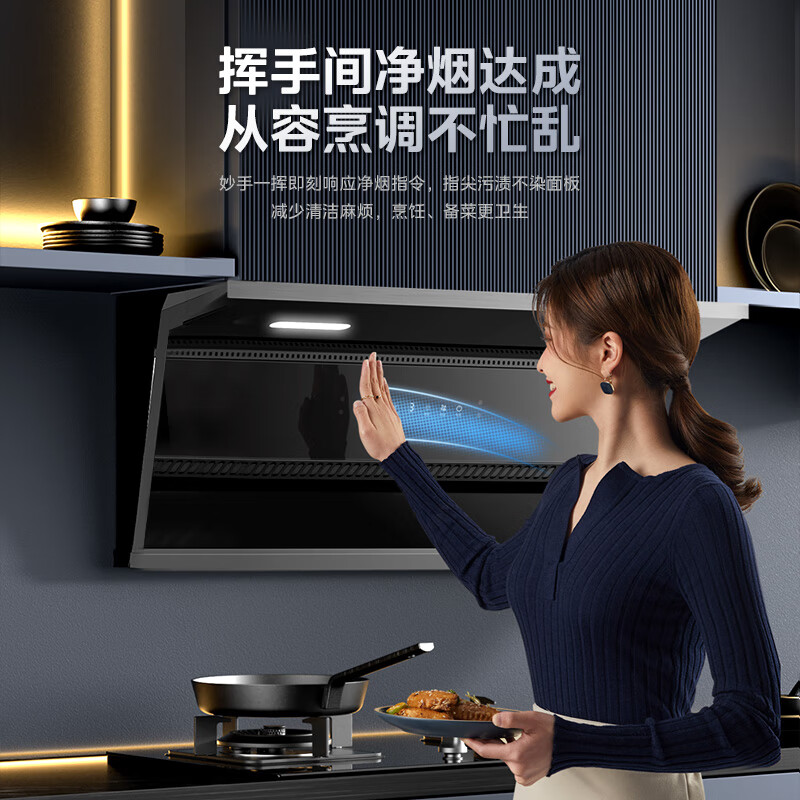美的（Midea）抽油烟机  家用顶侧双吸大吸力 超薄近吸 无烟感7字型排油烟机 蒸汽洗烟机CXW-300-YZ21M