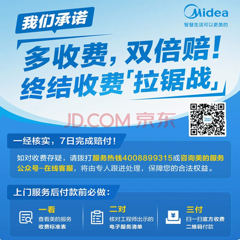 美的（Midea）16升燃气热水器天然气水伺服智控增压恒温ECO节能磁净化健康洗JSQ30-MK6