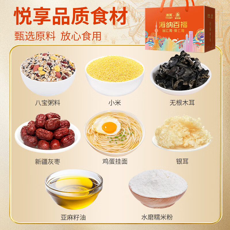 塞翁福 海纳百福干货礼盒2944g