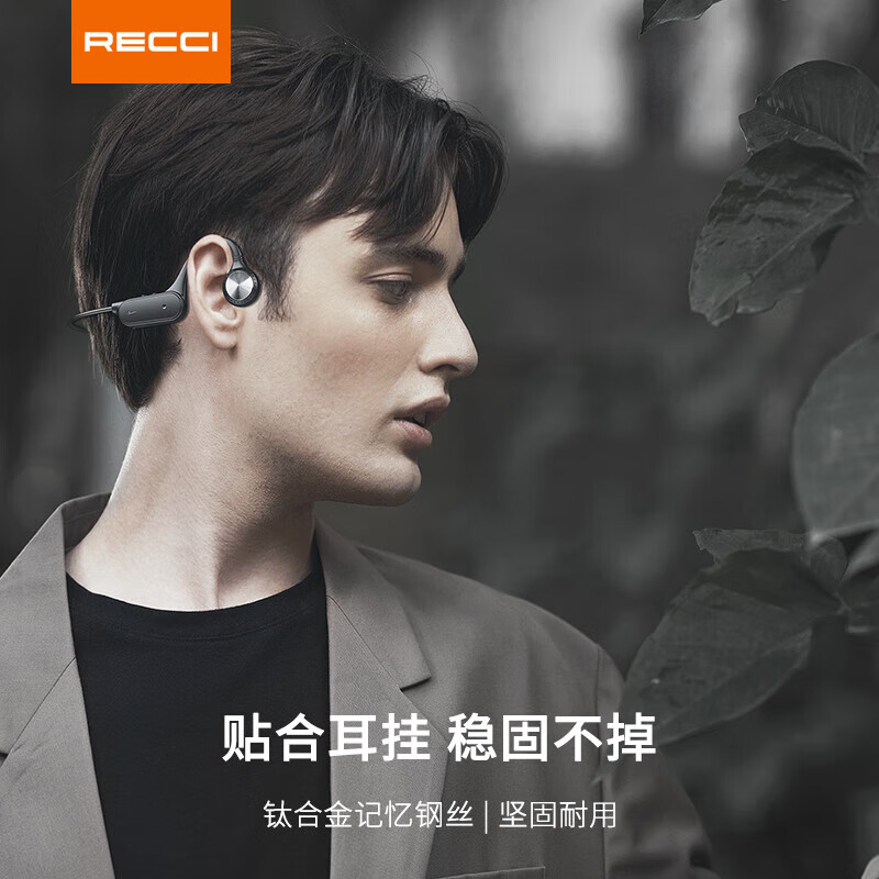 RECCI锐思（Recci）REP-W61骨传导运动蓝牙耳机稳固不掉高清通话无线挂脖耳机