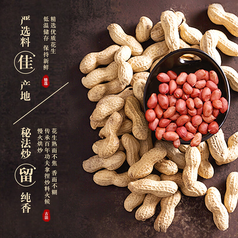 胡姬花金衣玉食古法花生油5L/桶 大桶装食用油