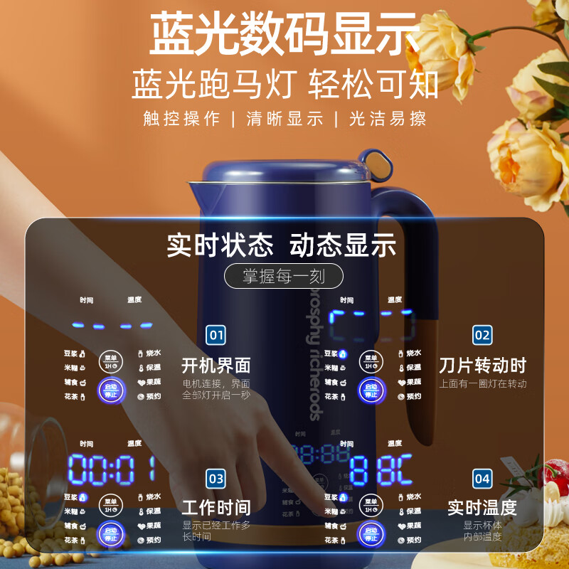 morosphy richerods破壁机家用豆浆机智能预约破壁料理机多功能小型迷你养生壶 轻奢蓝标配[破壁豆浆杯] MF-005A