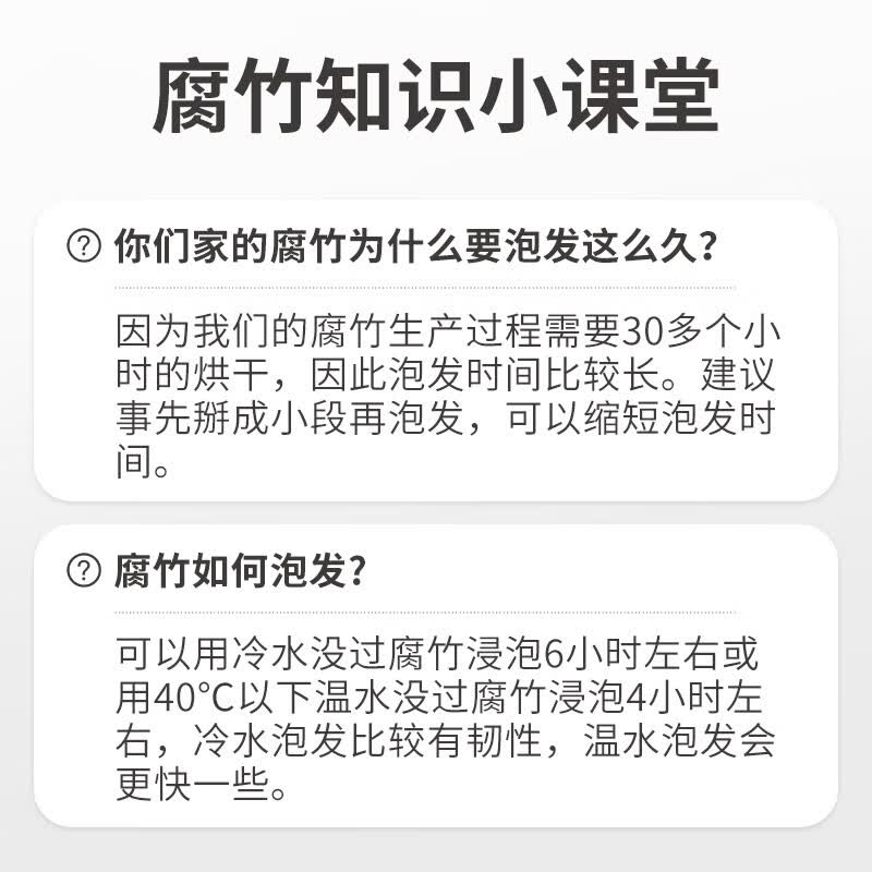 方家铺子中华老字号 六星腐竹400g 原浆豆皮炒肉凉拌火锅食材