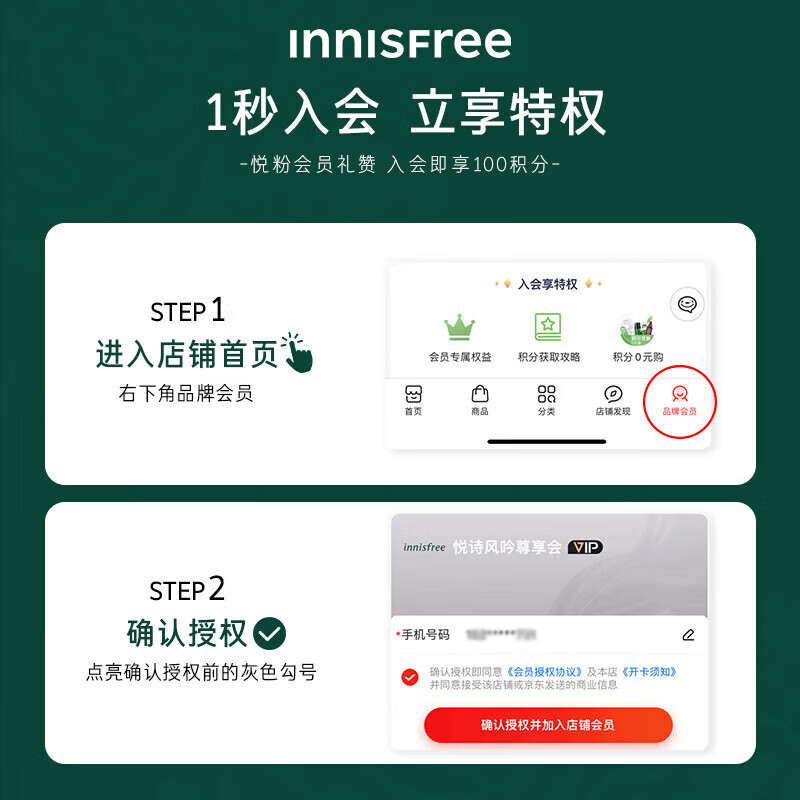 悦诗风吟（Innisfree）绿茶泡沫洗面奶补水保湿深层清洁平衡水油控油洁面乳七夕礼物