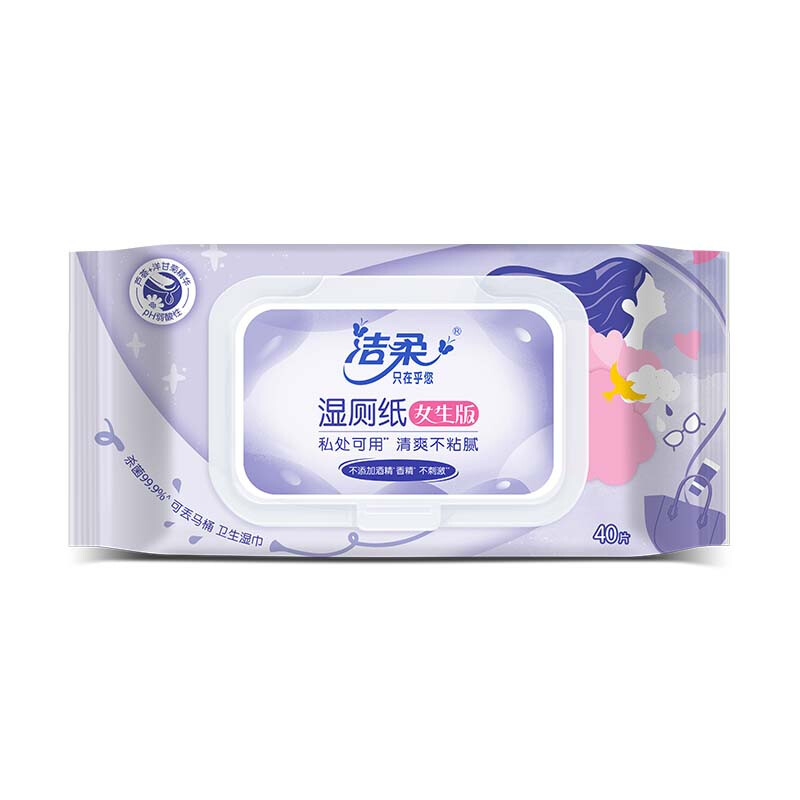 洁柔女性湿厕纸40片*1包私处专用湿巾 温和杀菌清爽不粘腻 可弃于马桶