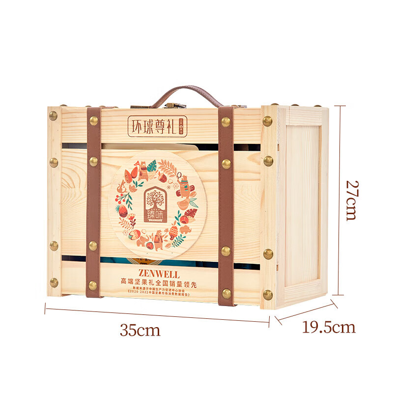 臻味坚果礼盒干果礼盒零食大礼包坚果炒货送长辈礼品 春节送礼品 臻味-2.1kg环球尊礼礼盒