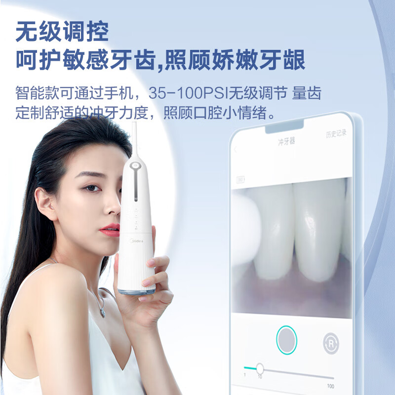 美的（Midea）冲牙器洗牙器水牙线洁牙器 家用纳米气泡智能可视洁牙仪MC-BZ0101 品质好礼