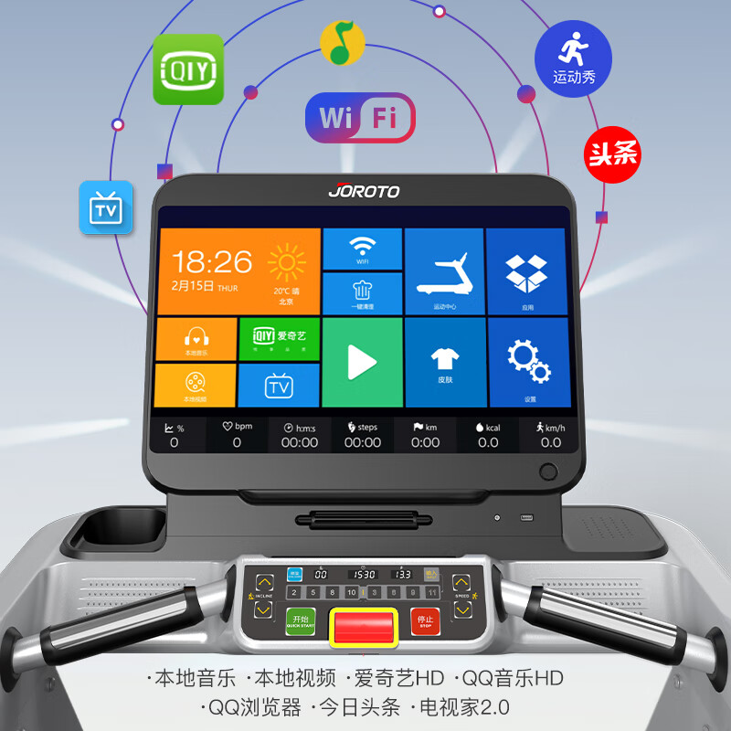 捷瑞特（JOROTO）捷瑞特跑步机家庭用减震跑步机健身房专业运动健身器材xt300