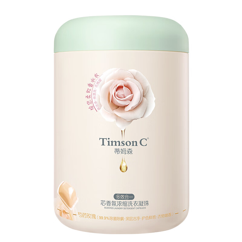 阿道夫.蒂姆森洗衣凝珠除螨除菌三合一持久留香浓缩洗衣液洗衣球芍药玫瑰80颗