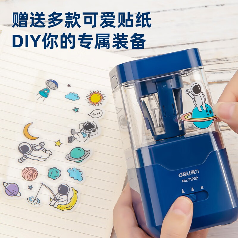得力（deli）学生文具礼盒文具套装削笔机套装文具开学大礼包儿童节日礼物 居家学习用品 开学礼物 【航天少年】电动文具套装 68910