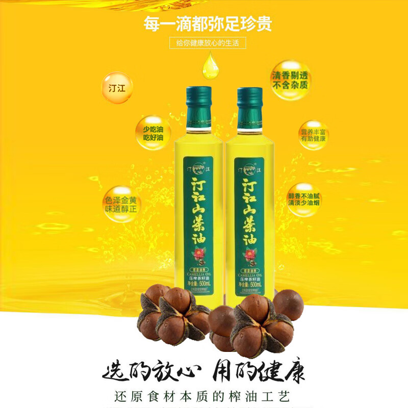 汀江山茶籽油食用物理压榨原味无添加瓶装礼盒500ml*2礼盒装送礼