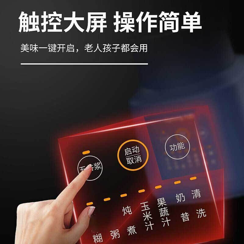 九阳（Joyoung）家用破壁机厨房加热多功能预约定时料理机婴儿辅食蔬果豆浆榨汁机L18-Y211支持一件代发