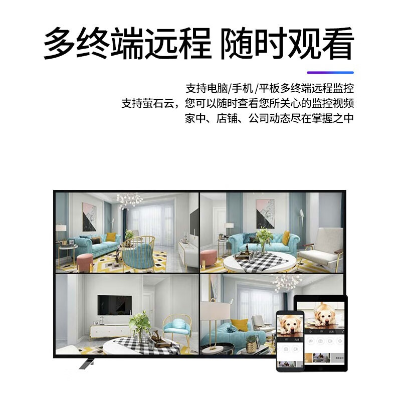 海康威视（HIKVISION）海康威视网络硬盘录像机4盘位监控主机H265支持4K输出800万像素接入 