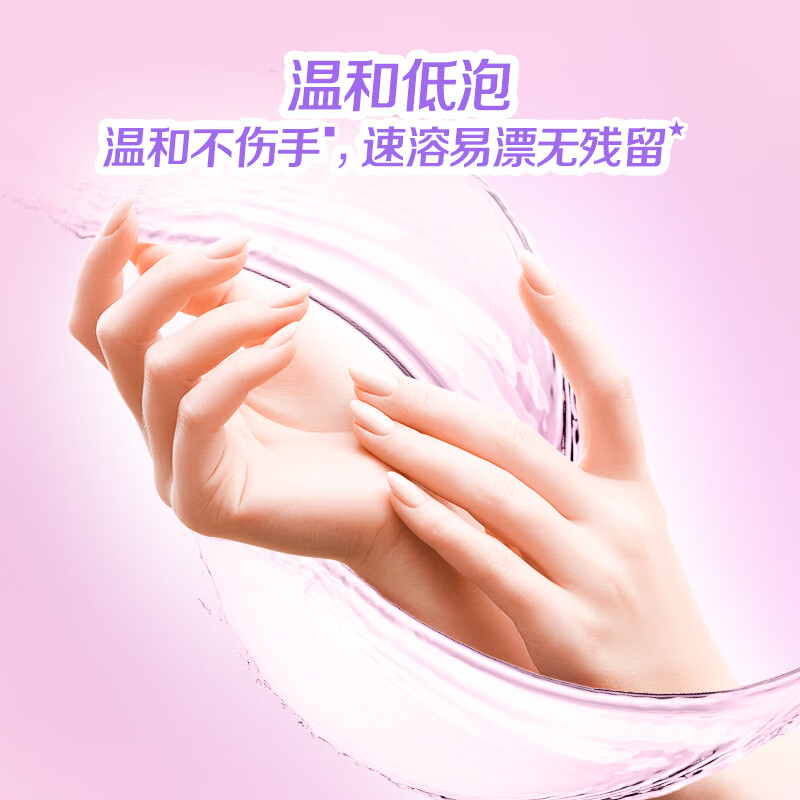 洁多芬香氛除菌洗衣液3kg瓶装 薰衣草香氛 持久留香