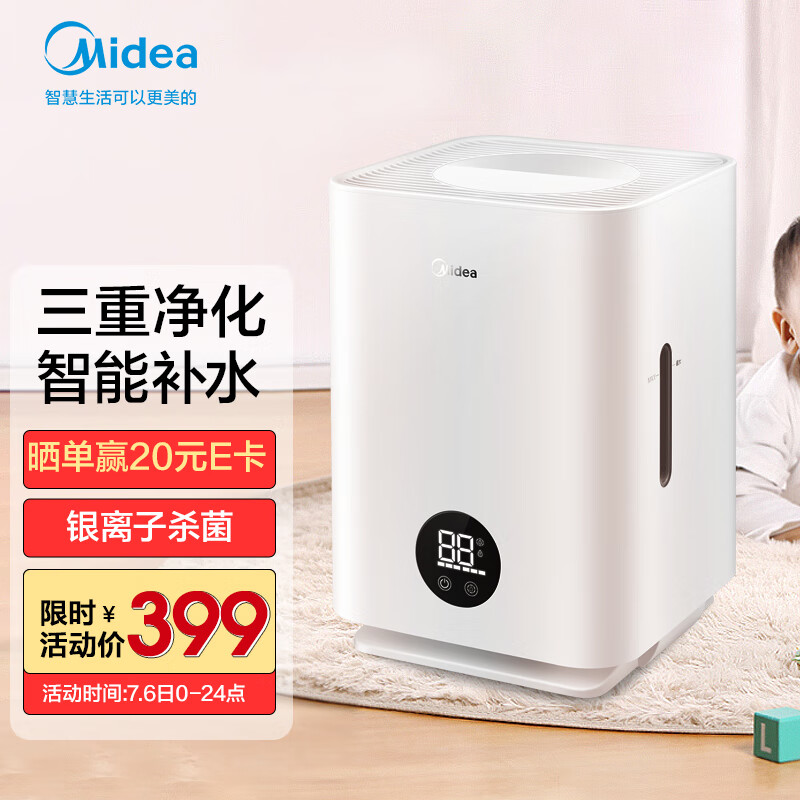 美的（Midea）空气加湿器卧室 无雾冷蒸发 智能恒湿 银离子杀菌 婴童孕妇补水SZK-2C30