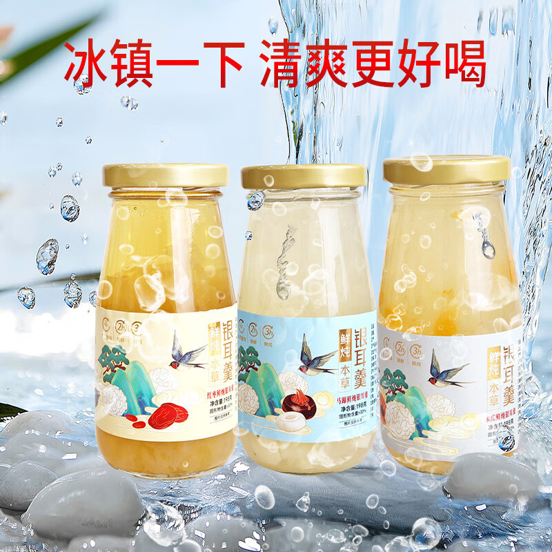 塞翁福 鲜炖银耳羹1188g