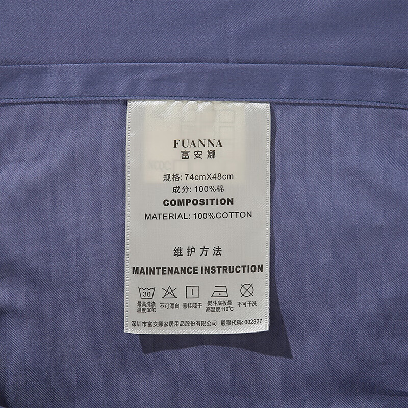 富安娜家纺 枕套纯棉60S长绒棉简约纯色枕头套 全棉高支高密枕巾 一对装 罗马情怀 蓝色74*48cm