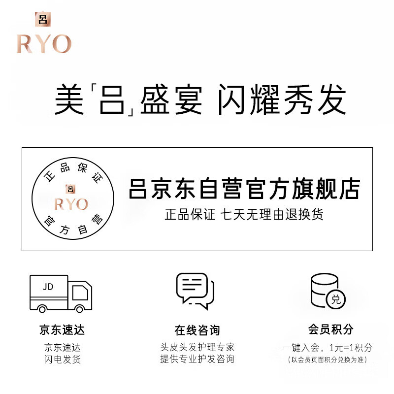 吕Ryo红吕洗发水修护损伤改善毛躁洗头膏400ml+护发素400ml