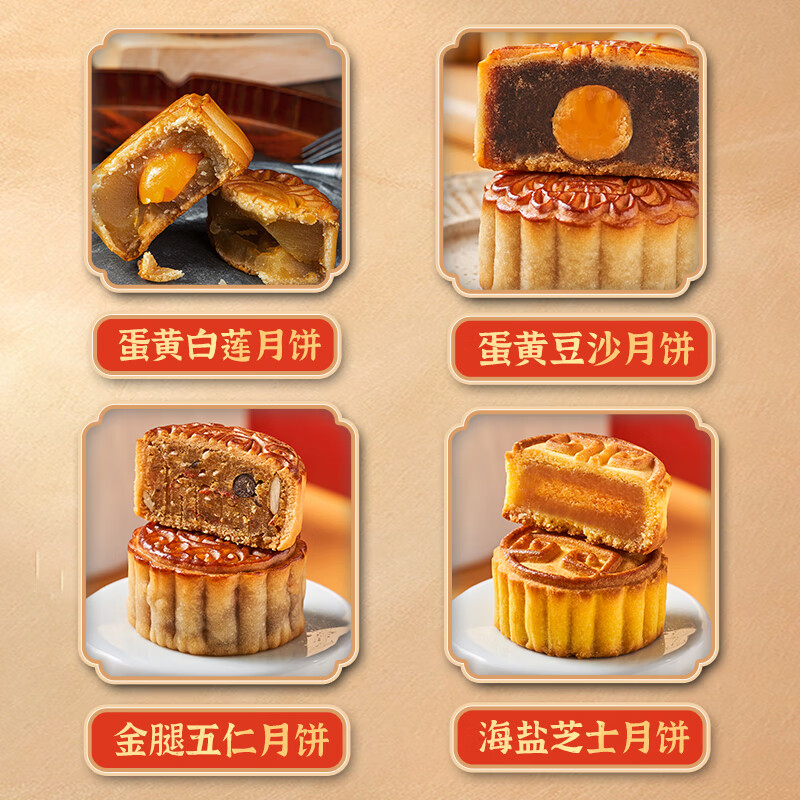 聚春园官方月饼礼盒装 玫瑰豆沙蛋黄莲蓉芋泥多口味流心中秋节送礼团购 感恩有你礼盒 560g【8个月饼】