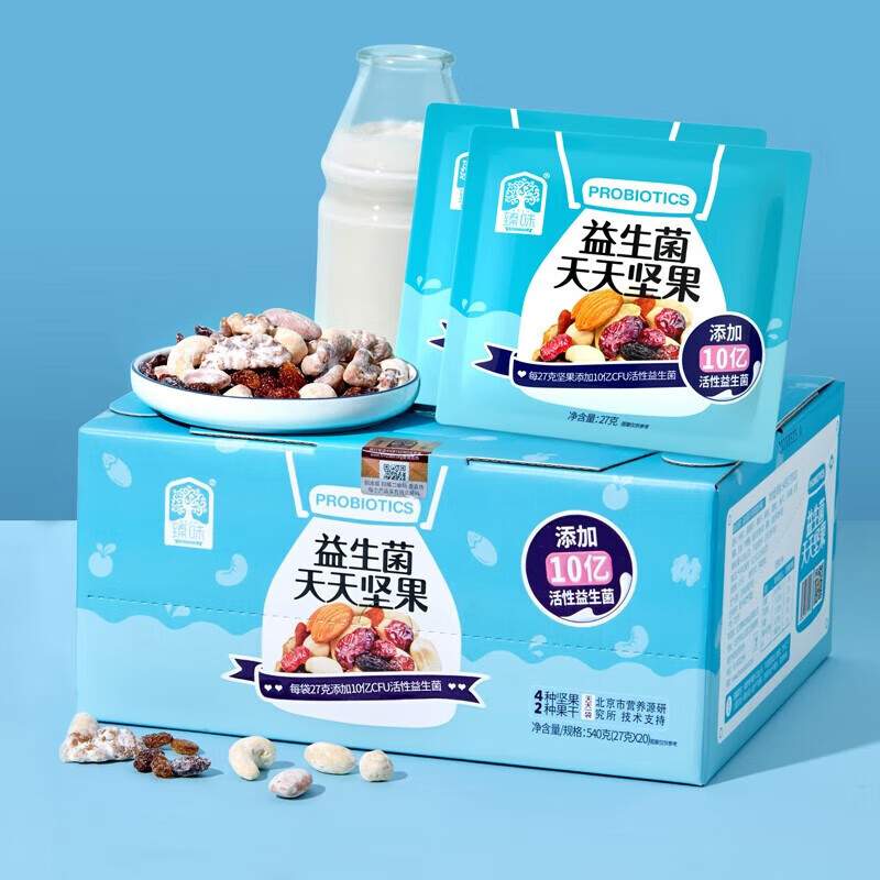 臻味益生菌每日坚果混合干果仁小包装孕妇儿童零食小吃礼盒 20袋 【27g*】540g天天坚果成人