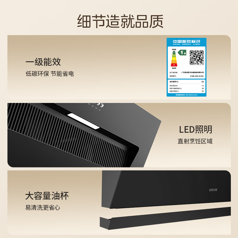 美的（Midea）出品 侧吸华 凌油烟机抽油烟机 易清洁钢化玻璃面板 18m³/min爆炒大吸力一级能效CXW-250-HJ03